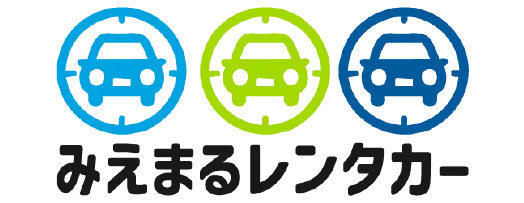 みえまるレンタカー